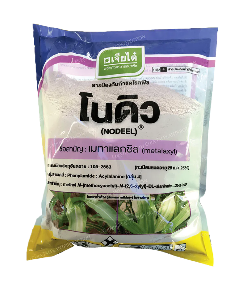 โนดิว, เจียไต๋, อารักขาพืชเจียไต๋