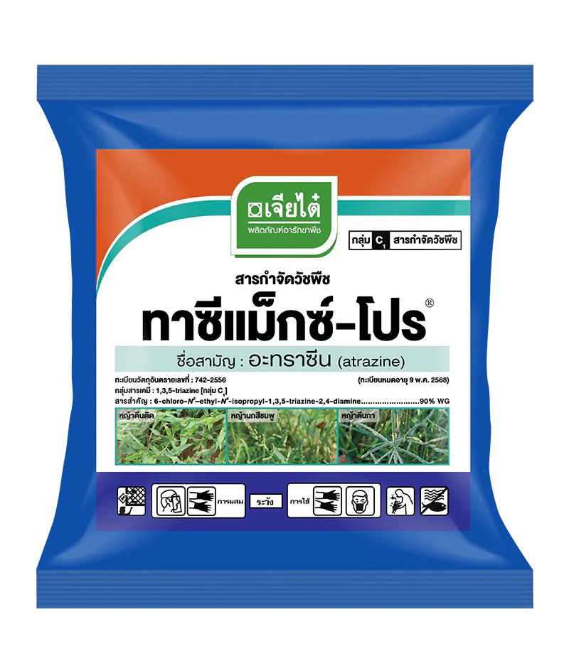 ทาซีแม็กซ์-โปร