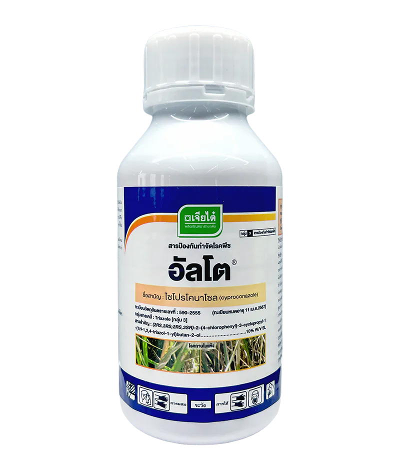 สินค้าอารักขาพืช