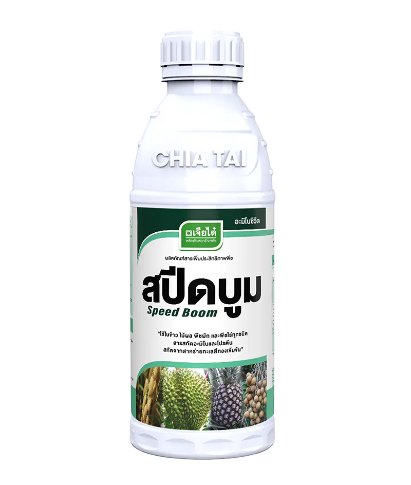 สปีดบูม,อารักขาพืช,เกษตร,พืช,speed boom,speedboom