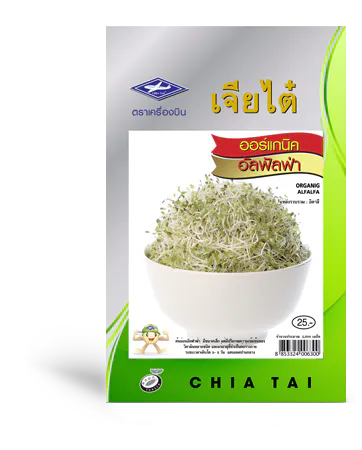 อัลฟัลฟ่าฟออร์แกนิค-อัลฟัลฟ่า