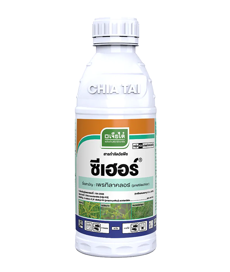 ซีเฮอร์, อารักขาพืชเจียไต๋, เจียไต๋