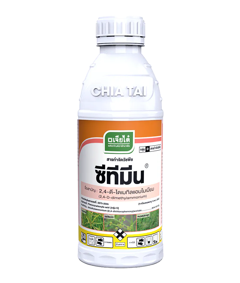 ซีทีมีน, อารักขาพืชเจียไต๋, เจียไต๋