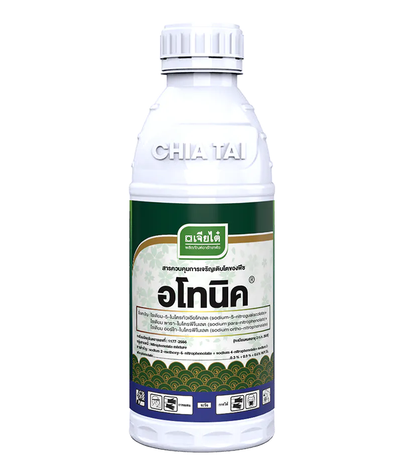 อโทนิค อารักขาพืชเจียไต๋