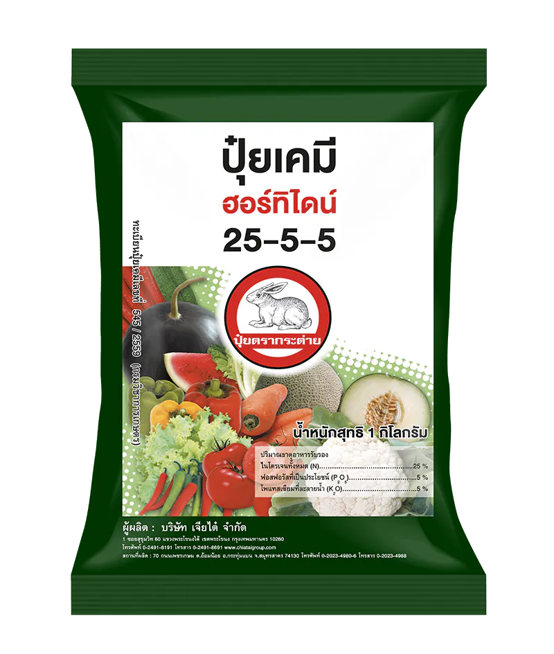 ฮอร์ทิไดน์ 25-5-5,  ปุ๋ยตรากระต่าย, อารักขาพืชเจียไต๋, เจียไ