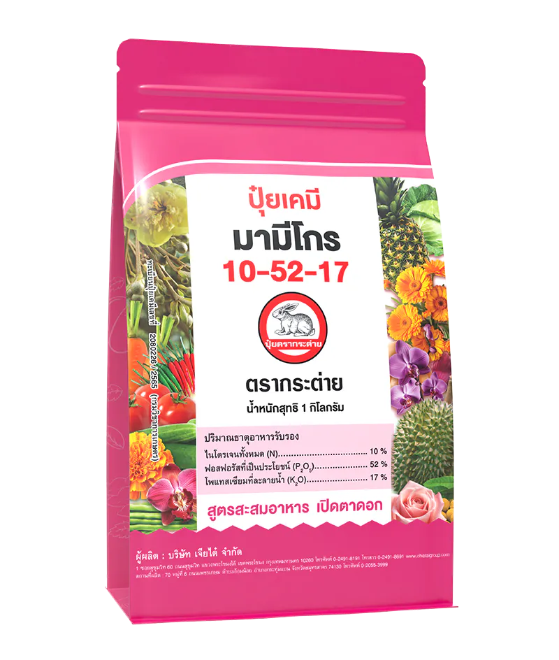 มามีโกร 10-52-17, เจียไต๋, ปุ๋ยตรากระต่าย, อารักขาพืชเจียไต๋