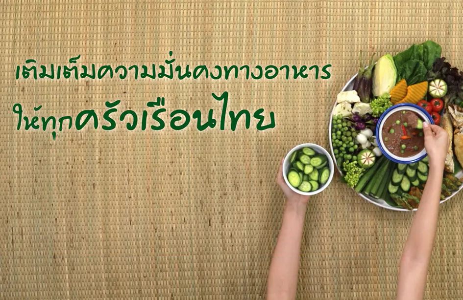 Chia Tai Always By Your Side l เจียไต๋ หนึ่งมิตรชิดใกล้