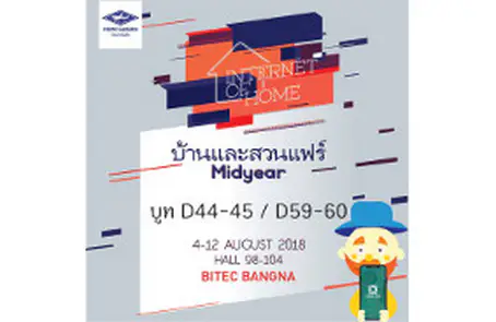 พบกับบูทของเเจียไต๋ ได้ในงาน บ้านและสวน Mid-Year 2018