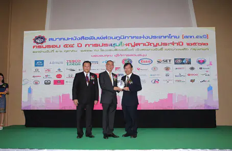 เจียไต๋ คว้ารางวัลองค์กรดีเด่น ด้านนวัตกรรมล้ำหน้า เกษตรกรรม