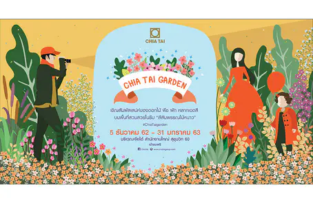 Chia Tai introduces ‘Chia Tai Garden’, a vegetable and flowe