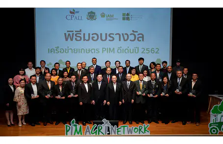เจียไต๋ คว้ารางวัลเครือข่ายเกษตร PIM ดีเด่น สาขาองค์กรดีเด่น