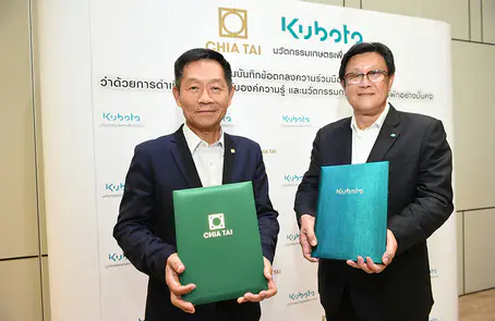 เจียไต๋ – สยามคูโบต้า ร่วมลงนามบันทึกข้อตกลงความร่วมมือ